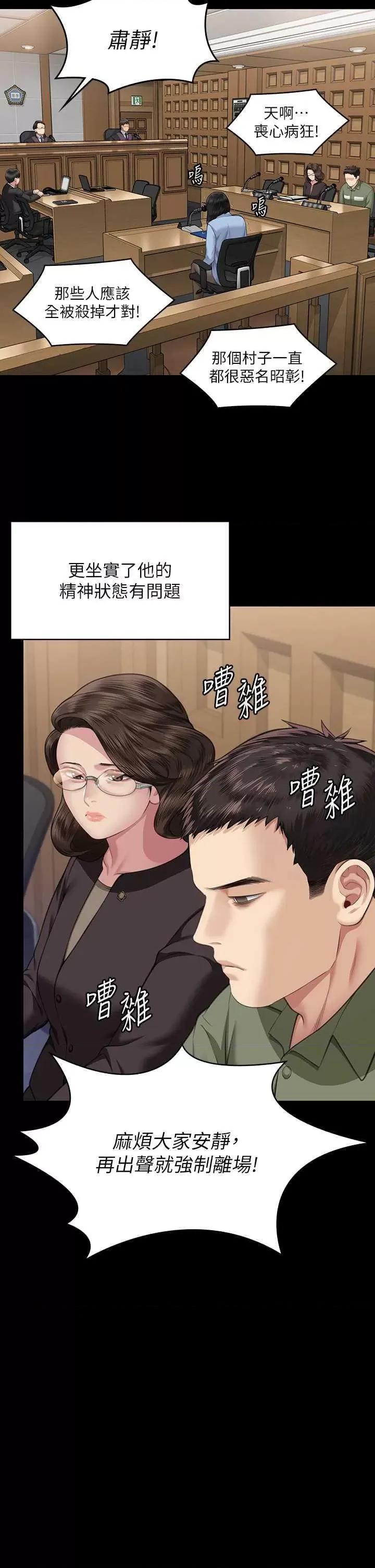 傀儡 傀儡 329 第57页