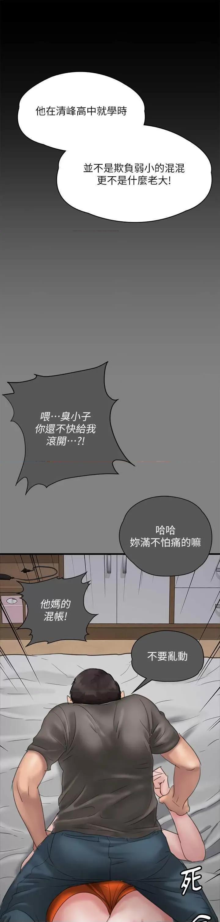 傀儡 傀儡 329 第61页