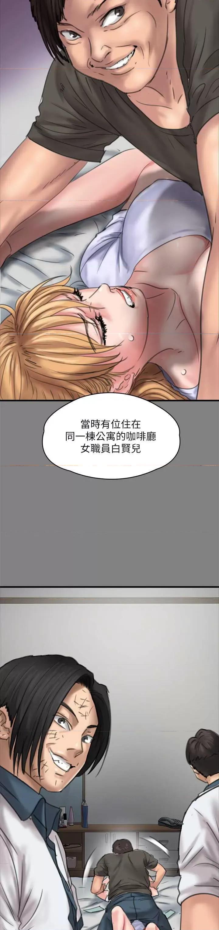 傀儡 傀儡 329 第63页