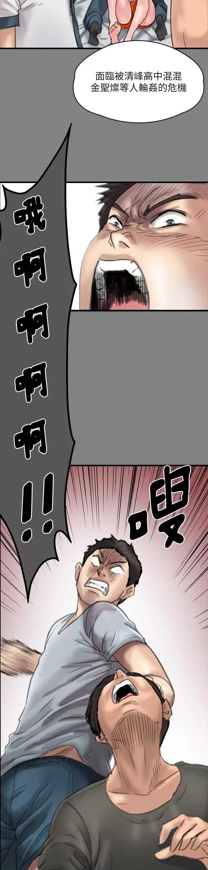 傀儡 傀儡 329 第64页