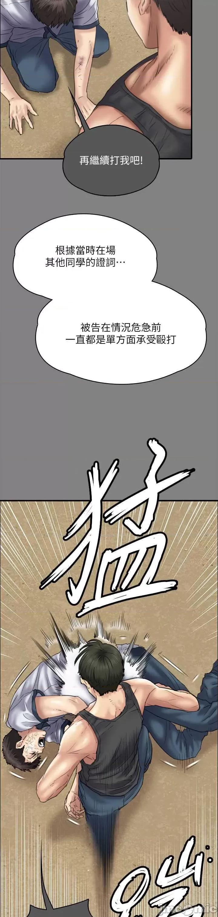 傀儡 傀儡 329 第75页