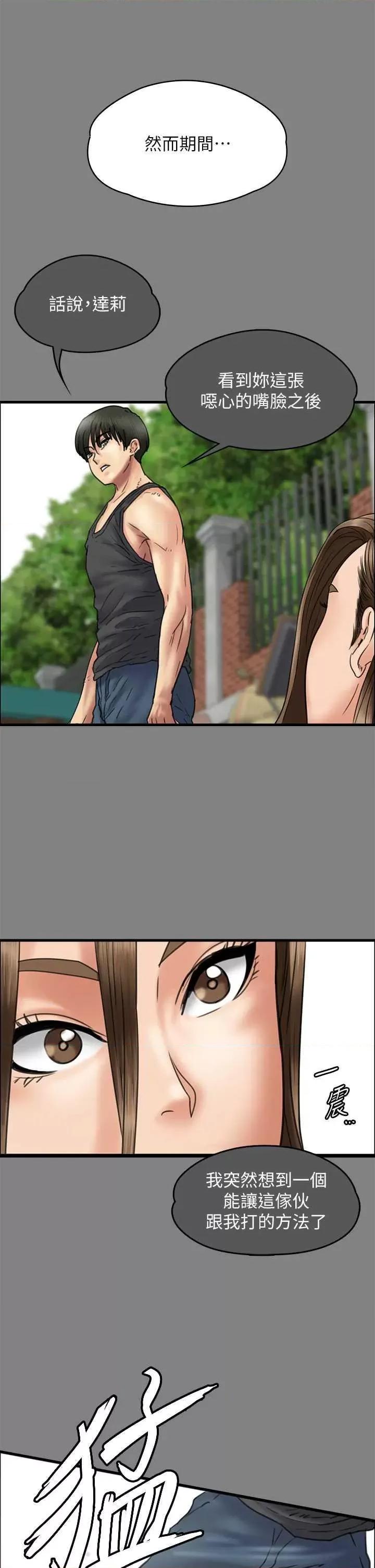 傀儡 傀儡 329 第77页