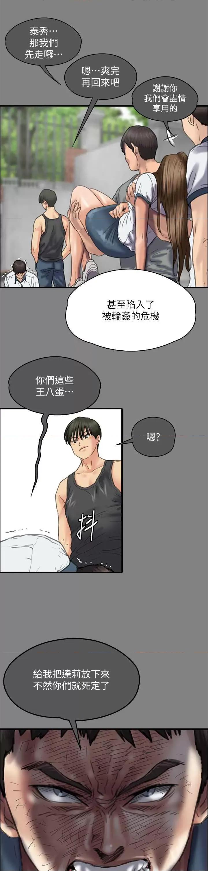 傀儡 傀儡 329 第81页