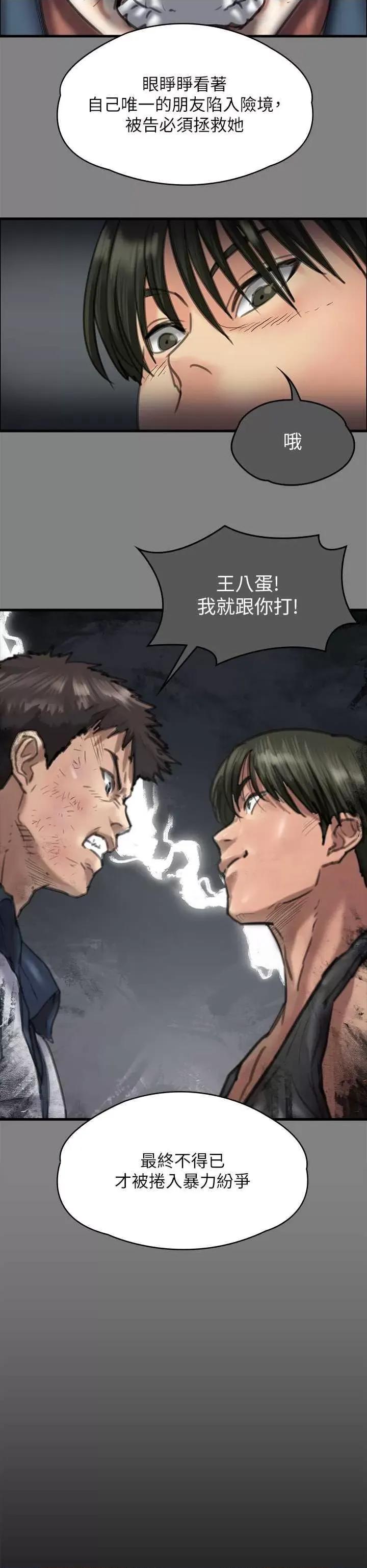 傀儡 傀儡 329 第82页