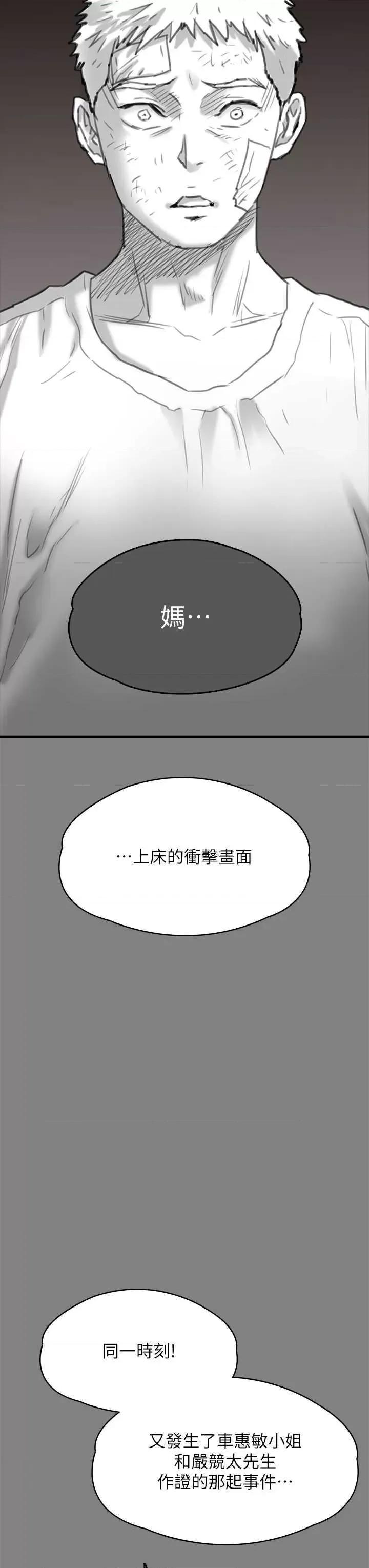 傀儡 傀儡 329 第89页