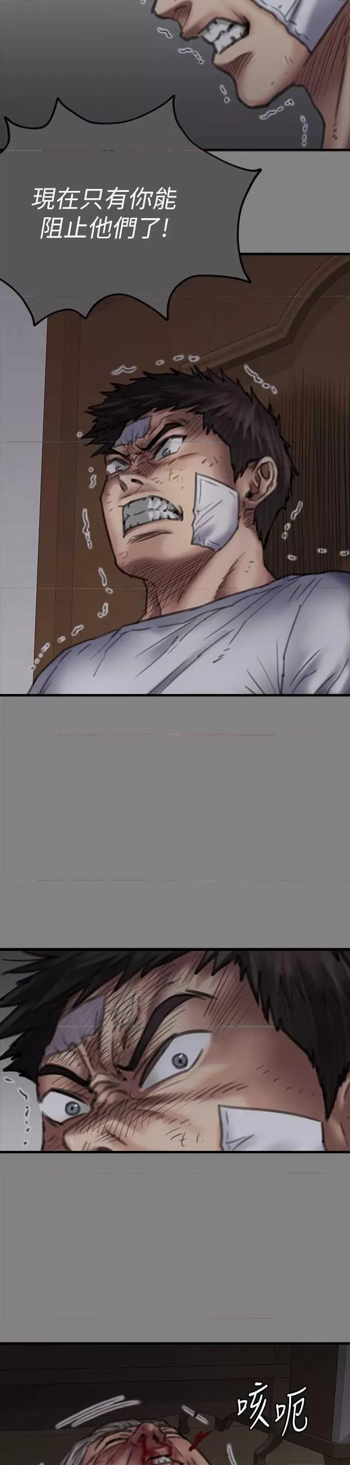 傀儡 傀儡 329 第91页