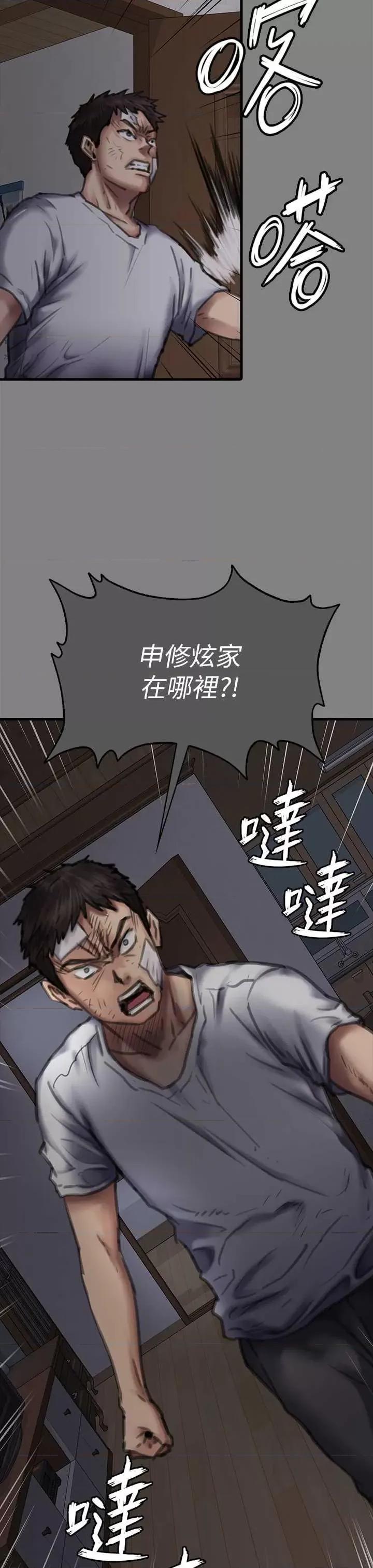 傀儡 傀儡 329 第93页