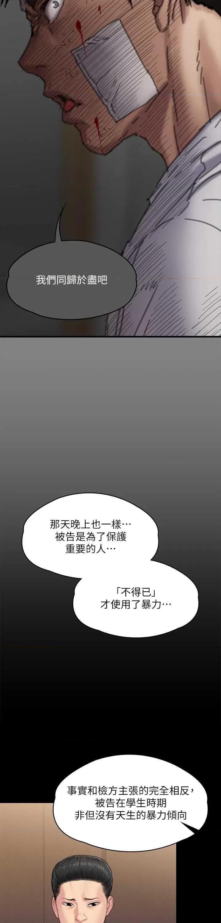 傀儡 傀儡 329 第98页