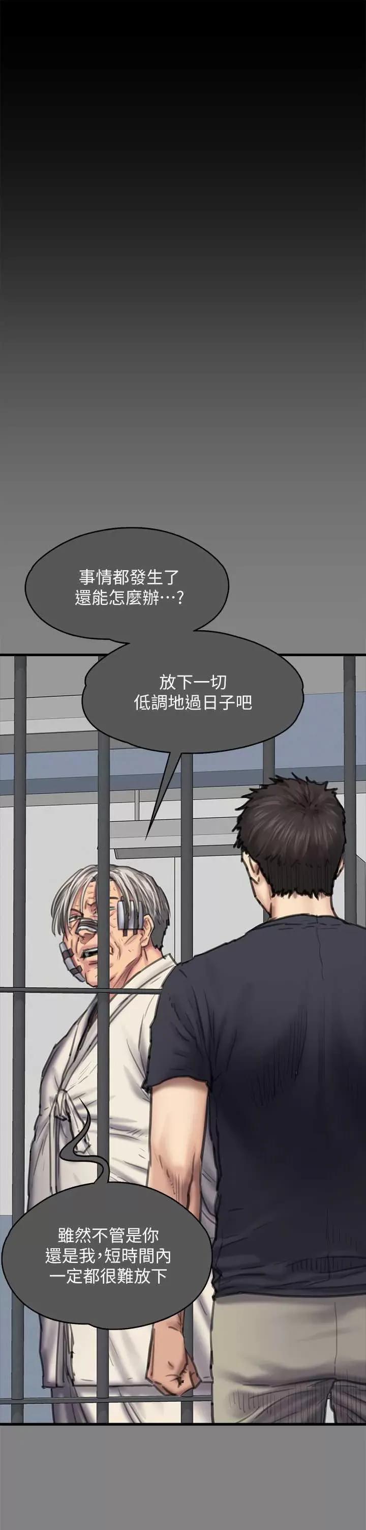 傀儡 傀儡 329 第101页