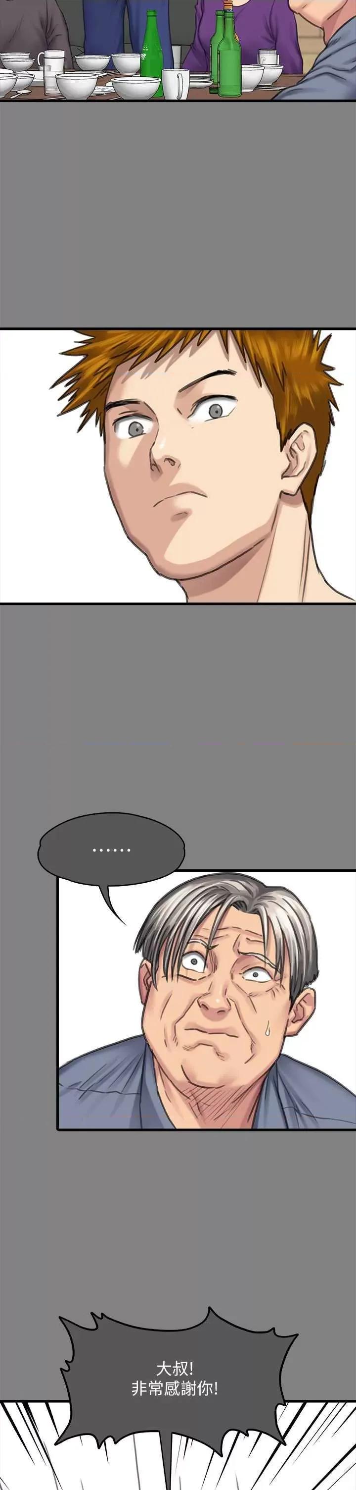 傀儡 傀儡 329 第104页