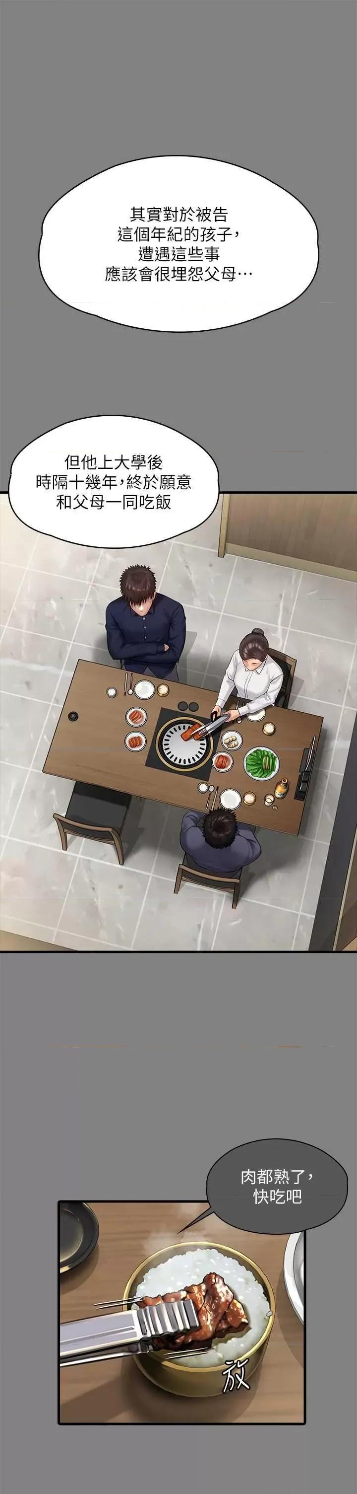 傀儡 傀儡 329 第107页