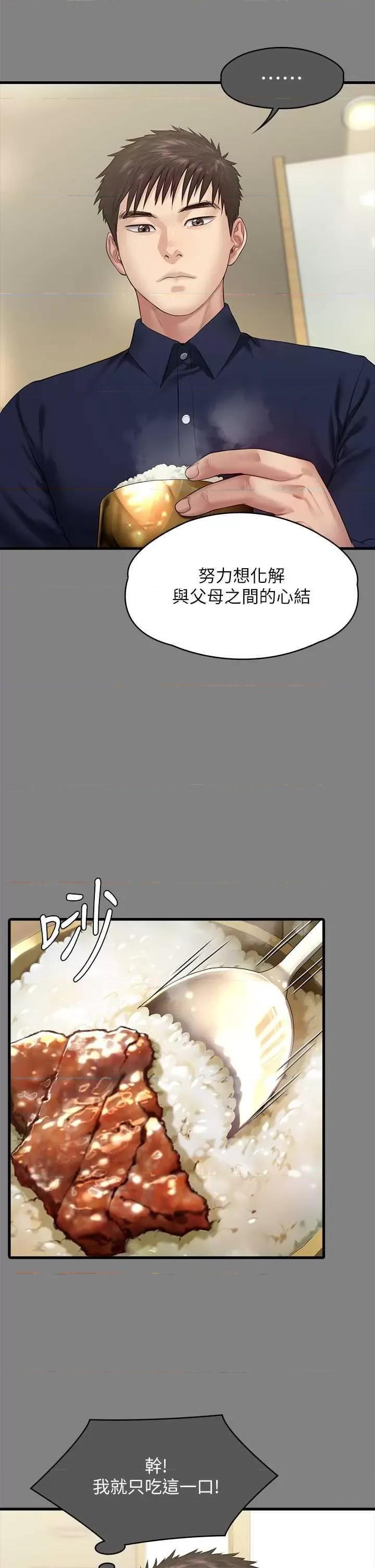 傀儡 傀儡 329 第108页