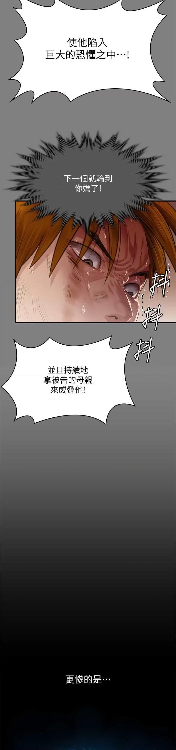 傀儡 傀儡 329 第116页