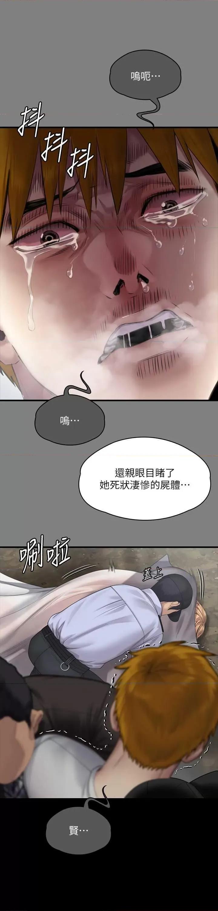 傀儡 傀儡 329 第122页