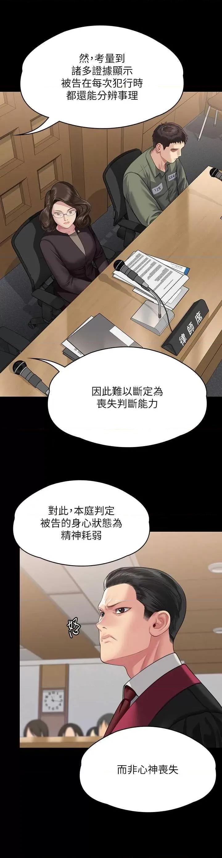 傀儡 傀儡 329 第133页