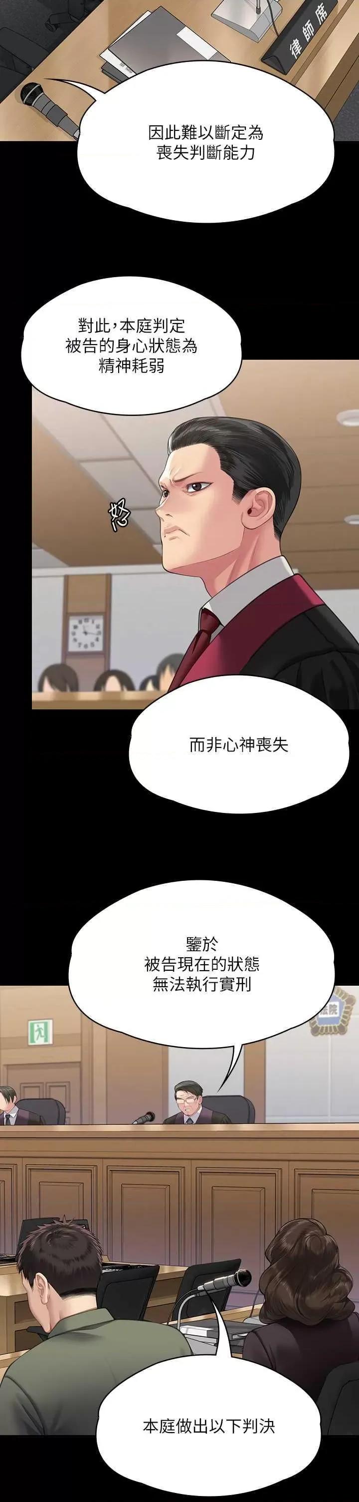 傀儡 傀儡 330 第2页