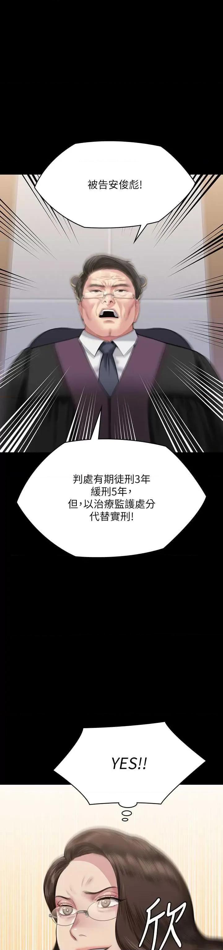 傀儡 傀儡 330 第3页
