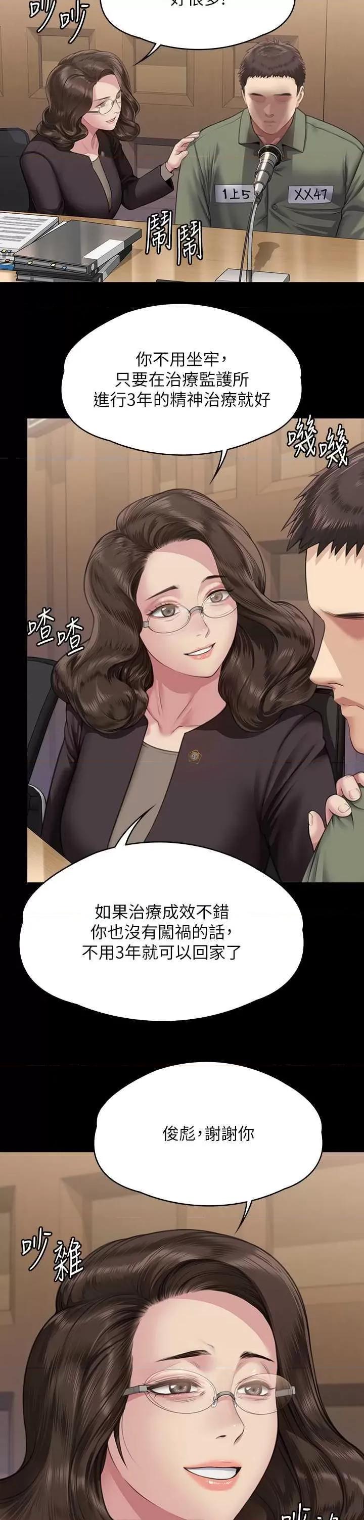 傀儡 傀儡 330 第7页