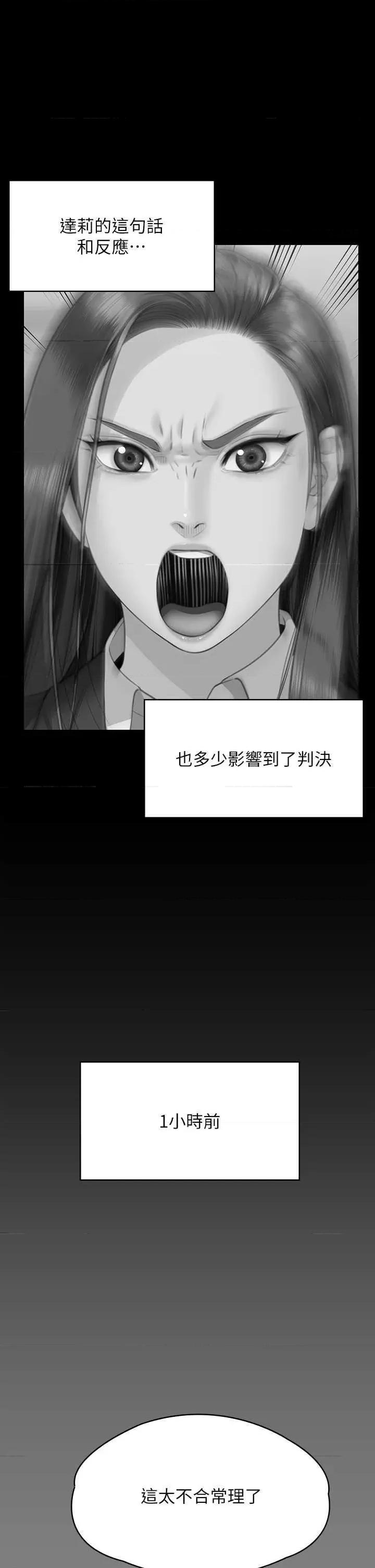 傀儡 傀儡 330 第11页