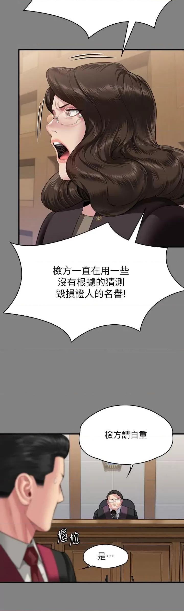 傀儡 傀儡 330 第13页
