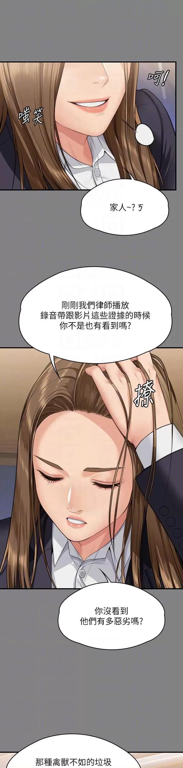 傀儡 傀儡 330 第14页