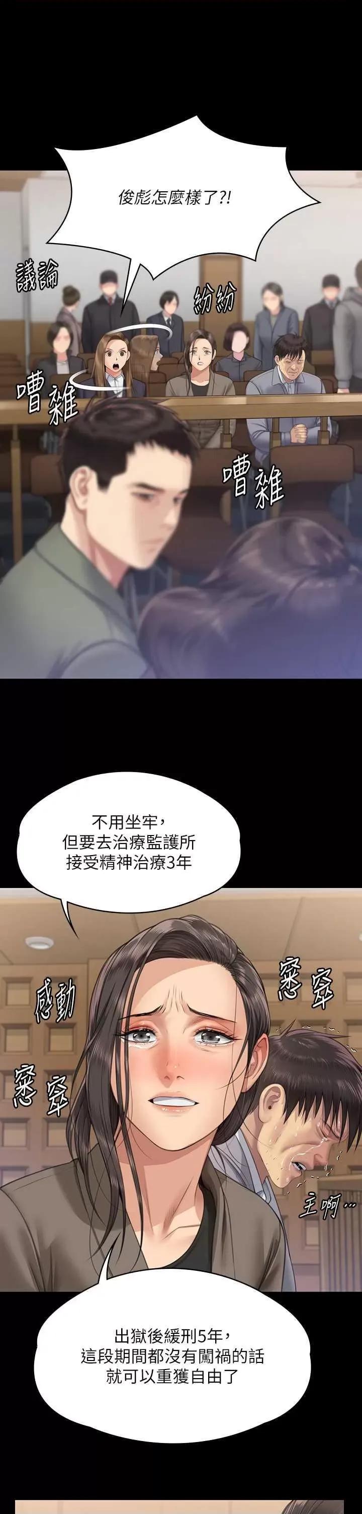 傀儡 傀儡 330 第17页