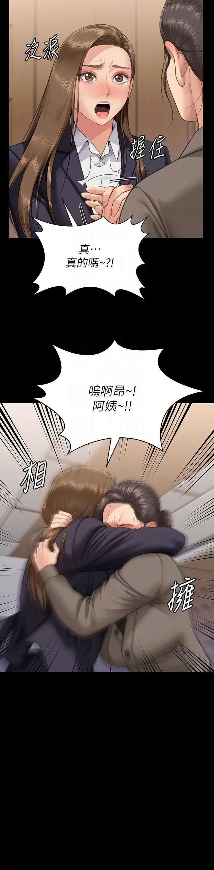傀儡 傀儡 330 第18页