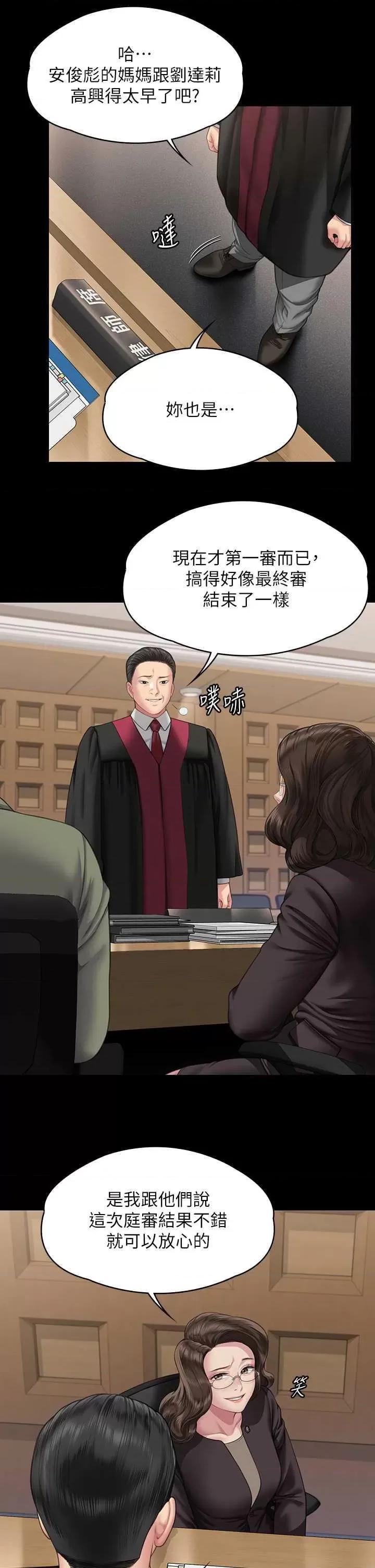傀儡 傀儡 330 第19页