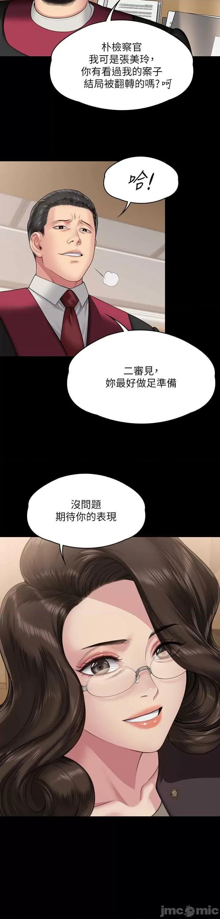 傀儡 傀儡 330 第20页