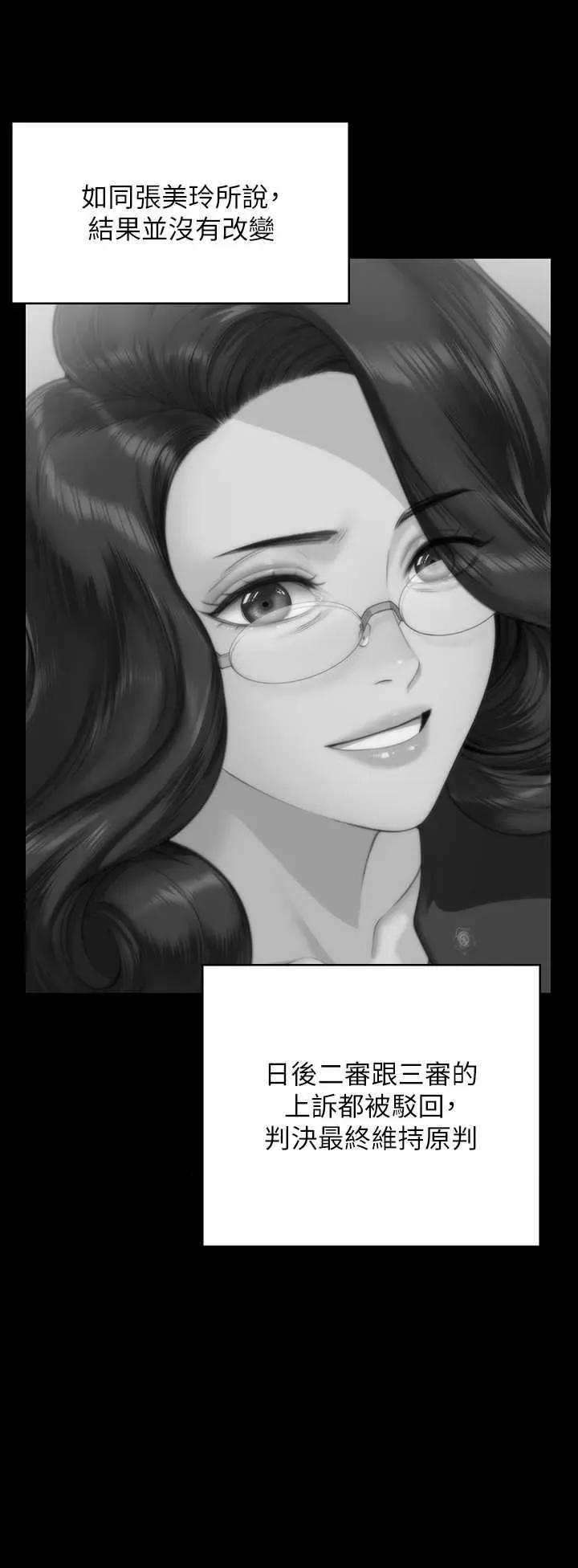 傀儡 傀儡 330 第21页