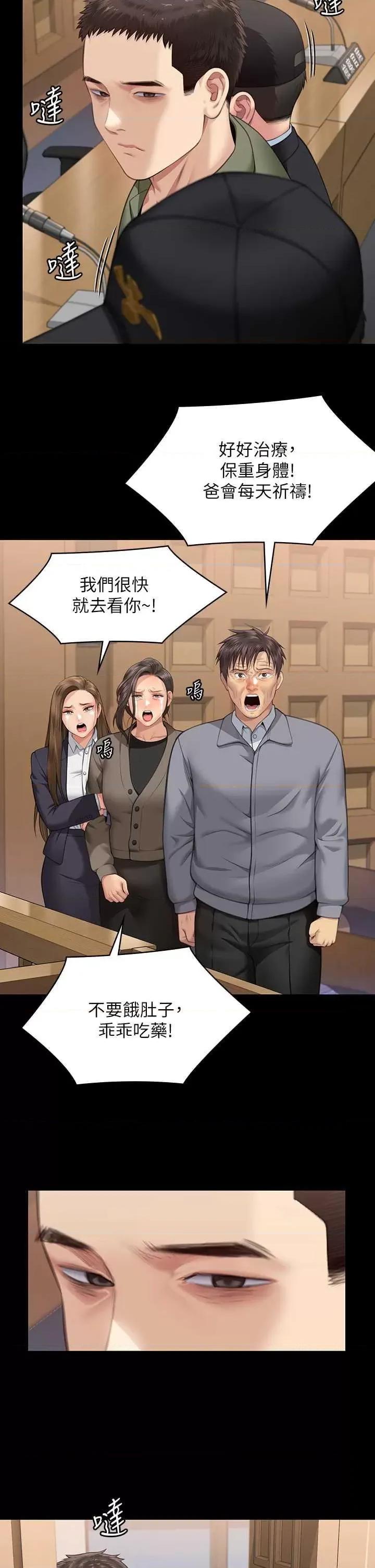 傀儡 傀儡 330 第23页