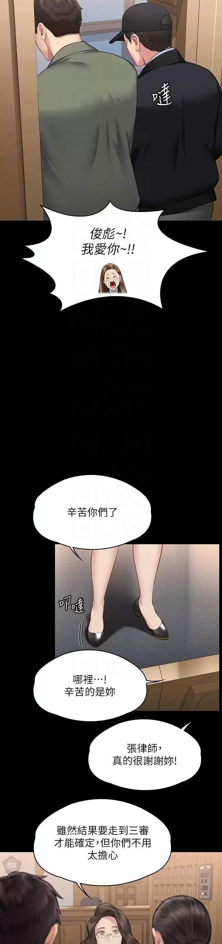 傀儡 傀儡 330 第24页