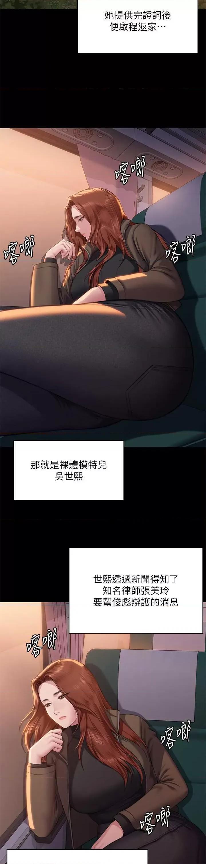 傀儡 傀儡 330 第27页