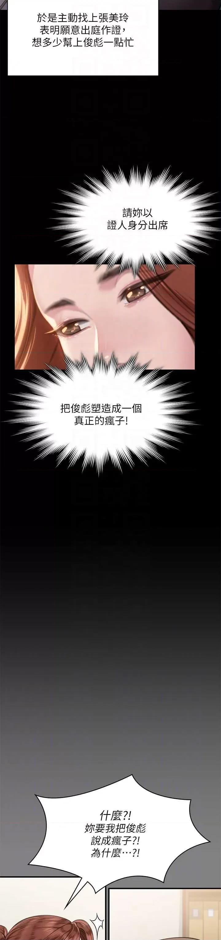 傀儡 傀儡 330 第28页