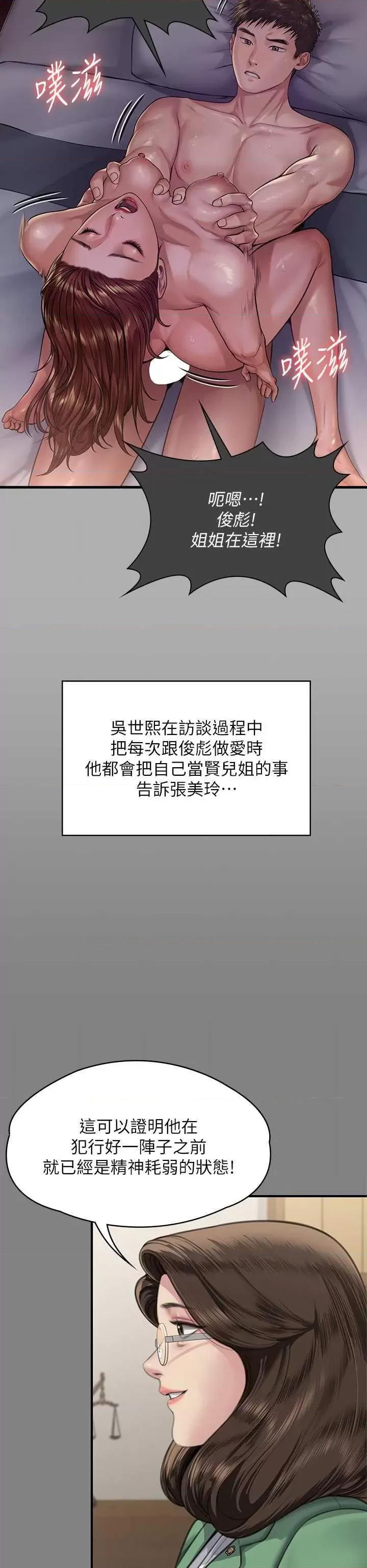 傀儡 傀儡 330 第31页