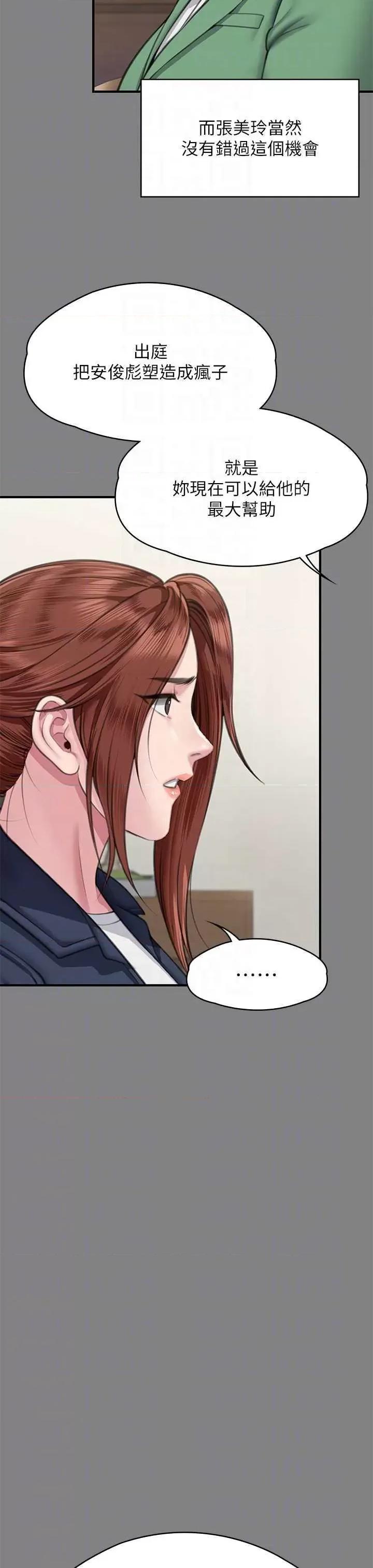 傀儡 傀儡 330 第32页