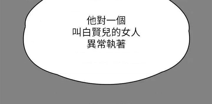傀儡 傀儡 330 第33页