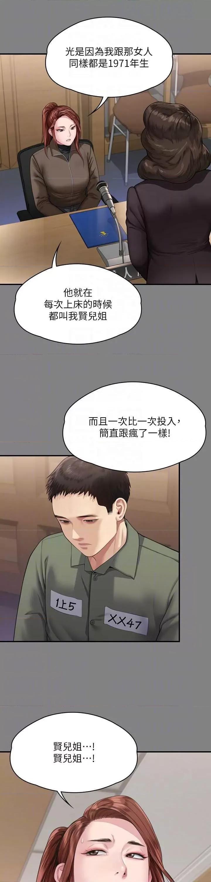 傀儡 傀儡 330 第34页