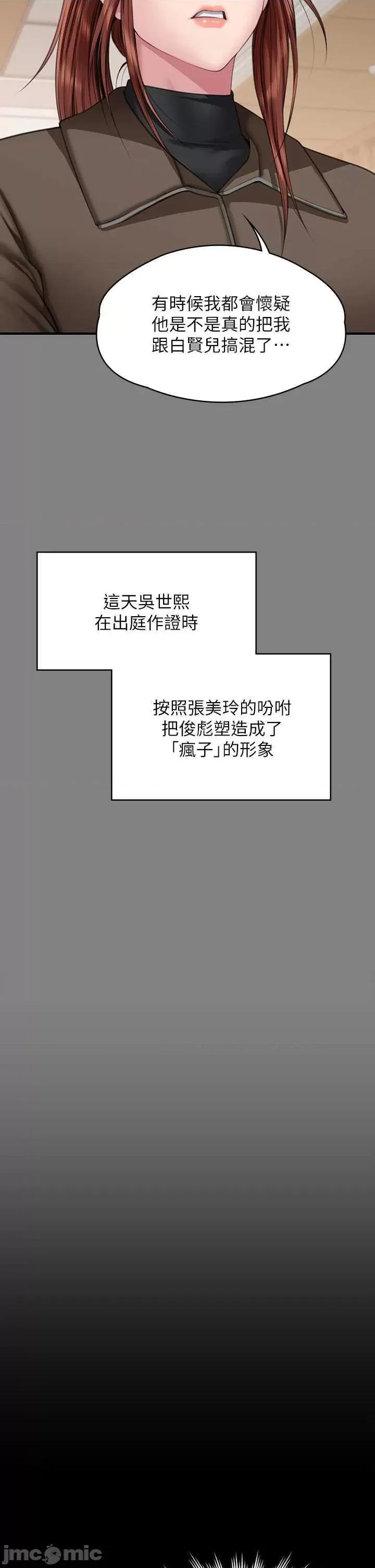 傀儡 傀儡 330 第35页