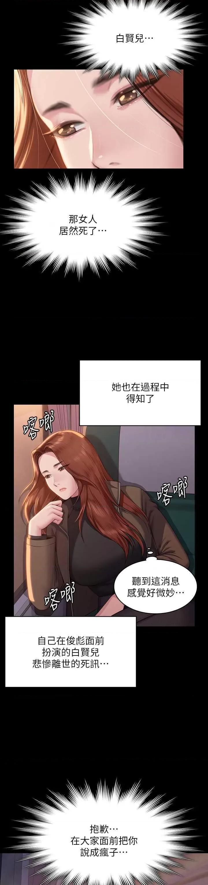 傀儡 傀儡 330 第36页