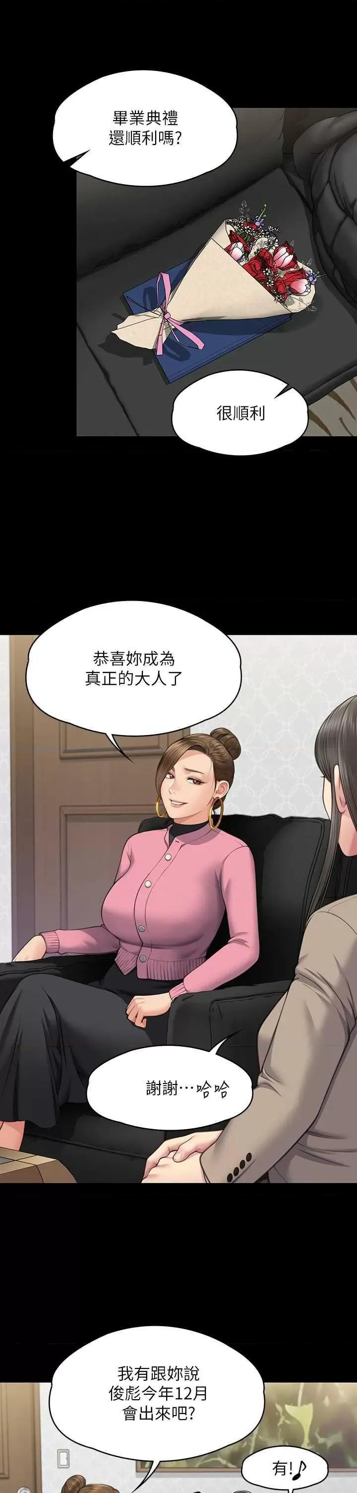 傀儡 傀儡 330 第44页