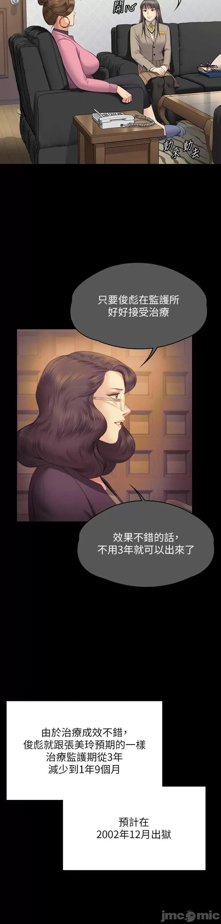 傀儡 傀儡 330 第45页