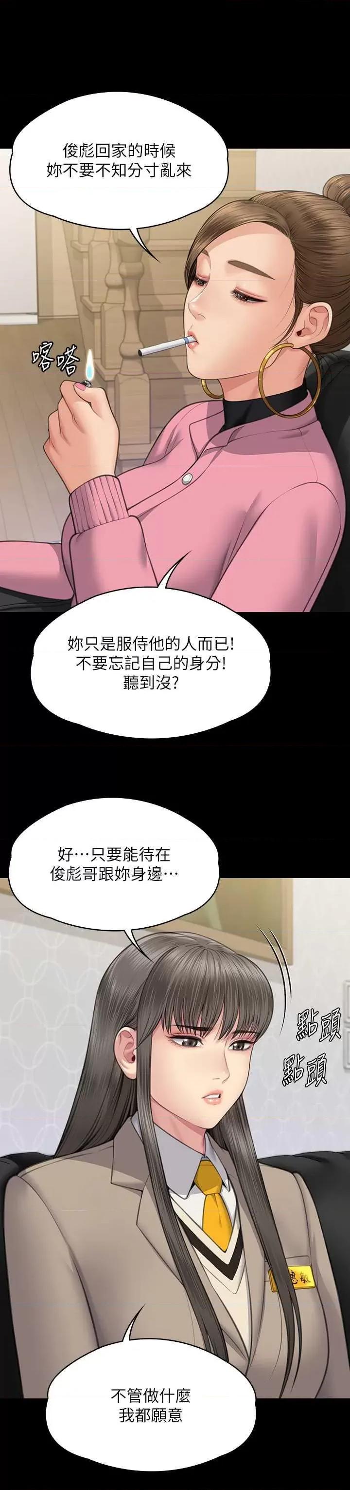 傀儡 傀儡 330 第46页