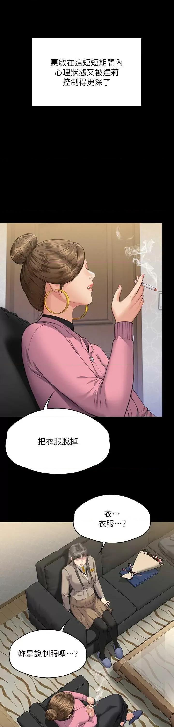 傀儡 傀儡 330 第48页