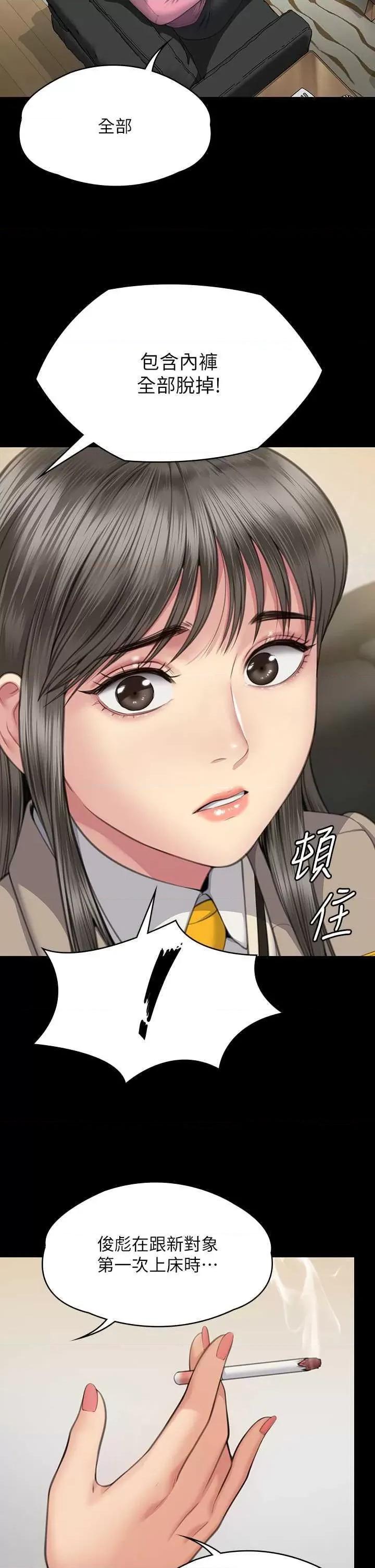 傀儡 傀儡 330 第49页