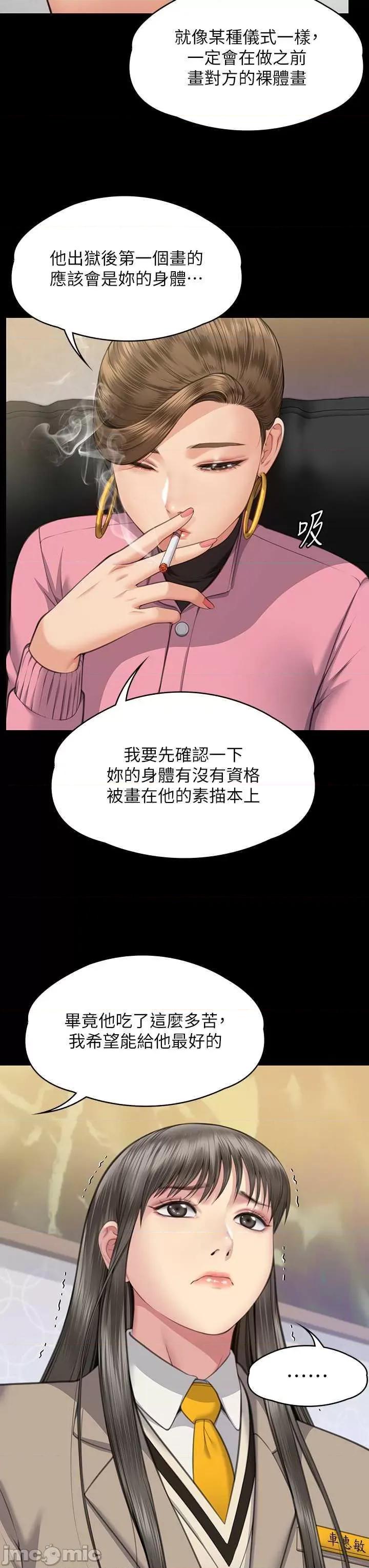 傀儡 傀儡 330 第50页