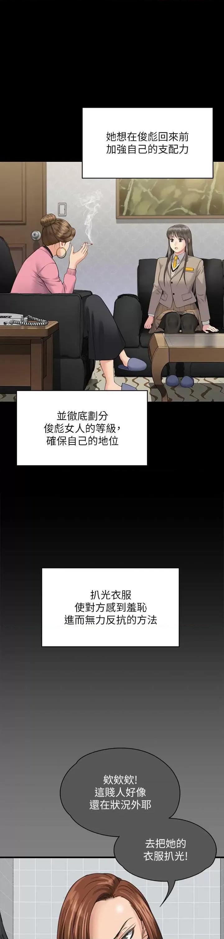 傀儡 傀儡 330 第53页