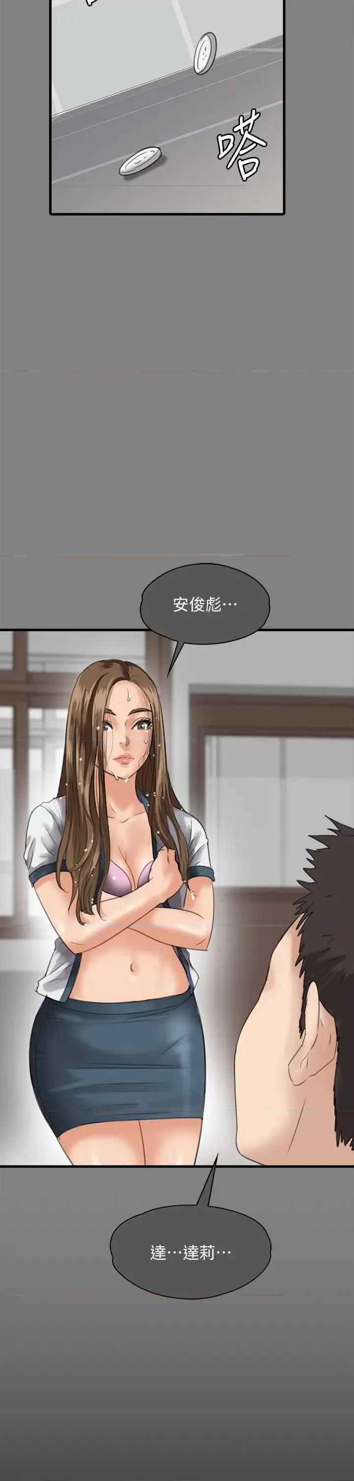 傀儡 傀儡 330 第56页