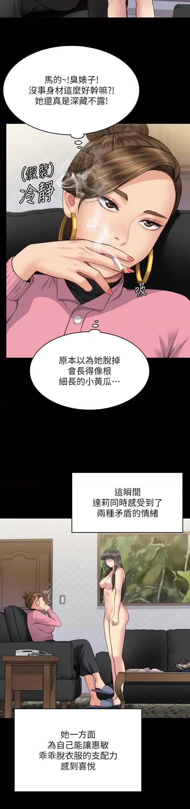 傀儡 傀儡 331 第7页