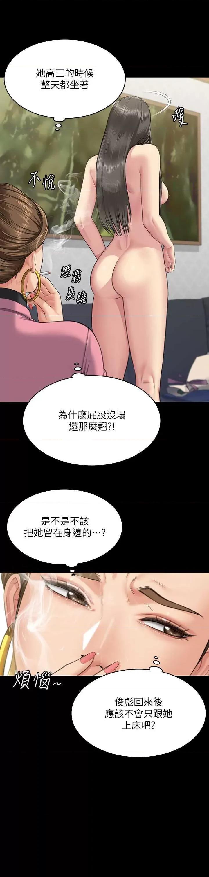 傀儡 傀儡 331 第9页